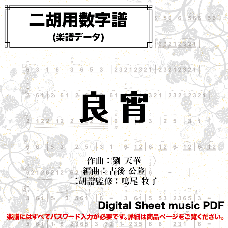 二胡 赤 ケース付き　松脂　取説　数字譜シール付き 二胡 赤 ケース付き 松脂 取説 数字譜シール付き 二胡 赤 ケース