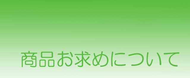 消費税につきまして