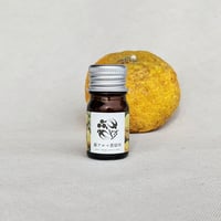 エッセンシャルオイル　ユズ（果皮部）