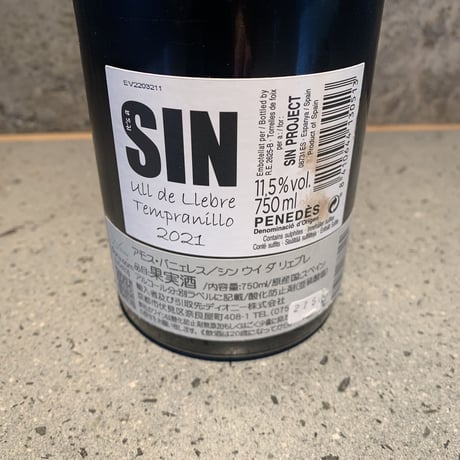 SIN Ull de Llebre 2022／Amós Bañeres（アモス・バニェレス）