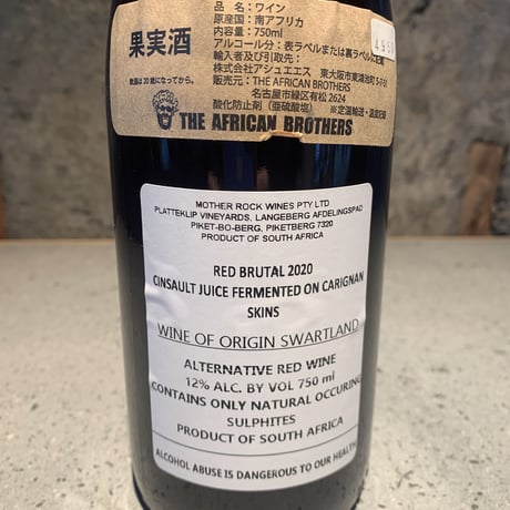 Brutal Red 2020／Mother Rock Wines（マザー・ロック・ワインズ）