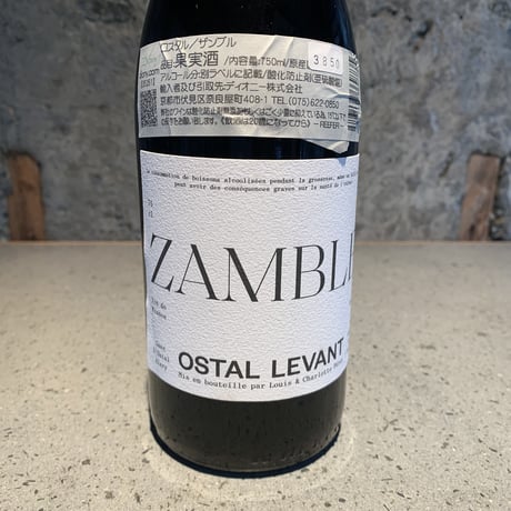 Zamble 2020／L'Ostal（ロスタル）