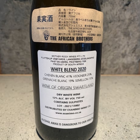 Mother Rock White Blend 2021／Mother Rock Wines（マザー・ロック・ワインズ）