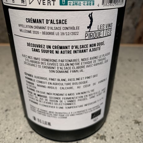 Cremant d'Alsace Raphael  2020／Les Vins Pirouettes（レ・ヴァン・ピルエット）