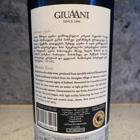 Rkatsiteli Qvevri 2019 ／Giuaani（ギウアーニ）