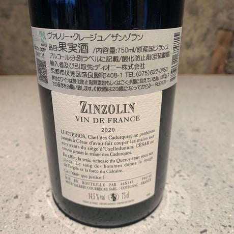 Zinzolin 2020／Valerie Courreges（ヴァレリー・クレージュ）