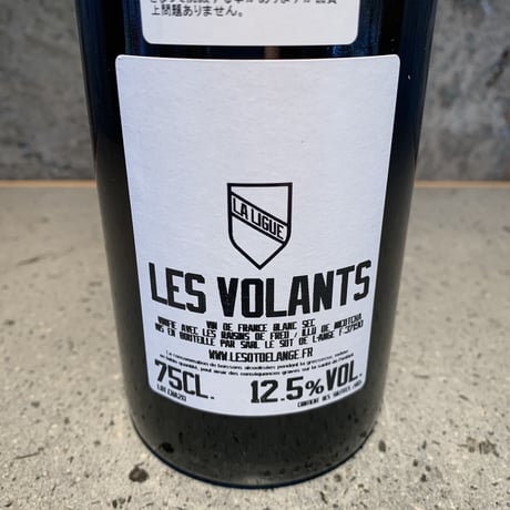 LES VOLANTS 2020／LE SOT DE L'ANGE（ル・ソ・ド・ランジュ）