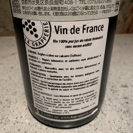 L'Enchanteresse 2020／La Grapperie（ラ・グラップリ）