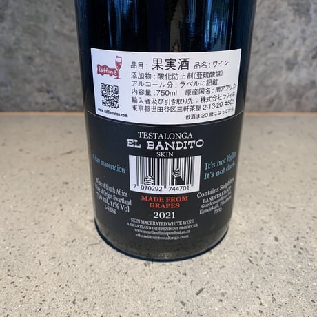 El Bandito Skin Contact Chenin Blanc 2021／Testalonga（テスタロンガ）