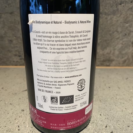 À COURAL ROUGE 2020／DOMAINE DES AMIEL（ ドメーヌ・デ・ザミエル）