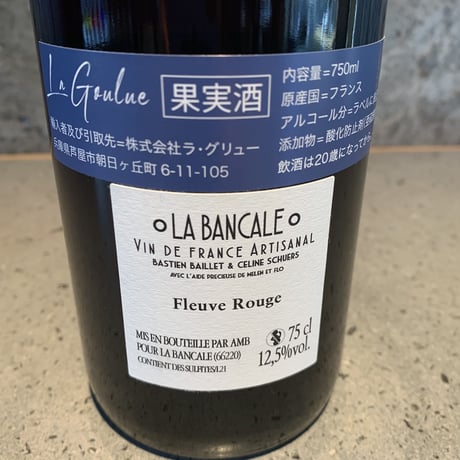 Fleuve rouge  2021／La Bancale（ラ・バンカル）