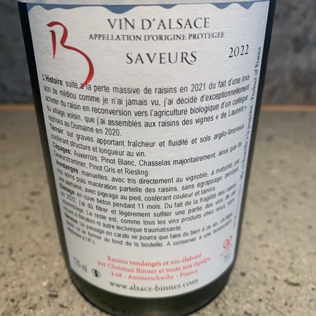 Saveurs Macérées 2022／Christian Binner （クリスチャン・ビネール）