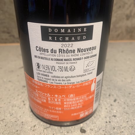 Special Cuvee 2022／Domaine Richard（ドメーヌ・リショー）