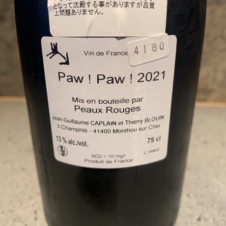 PAW！PAW！2021／PEAUX ROUGES（ポー・ルージュ）