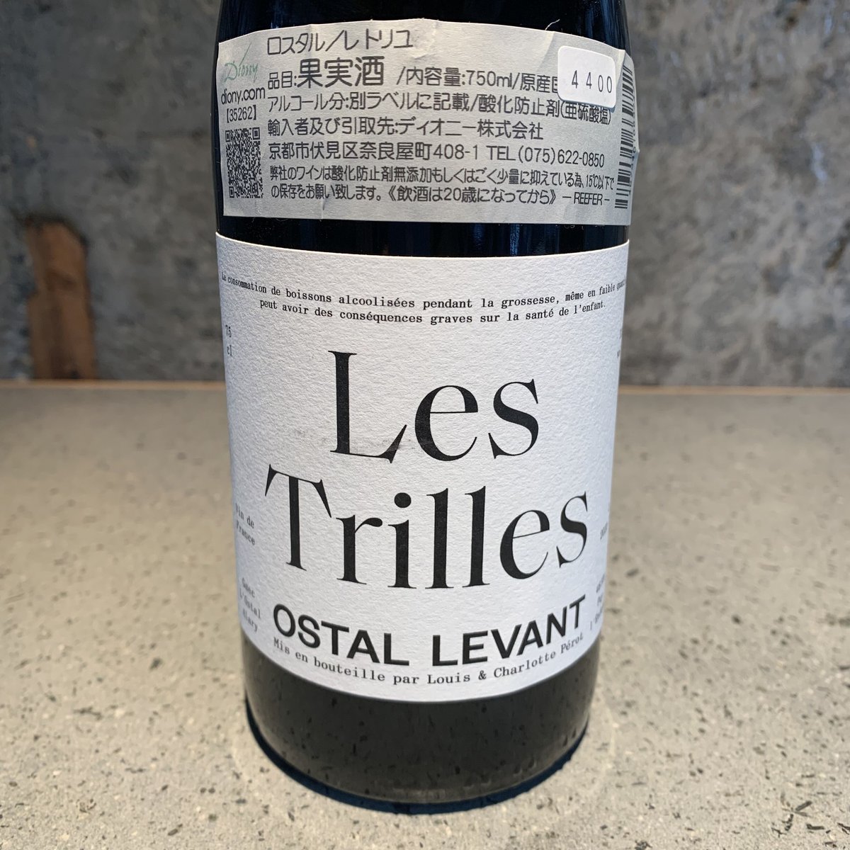 Les Trilles 2020／L