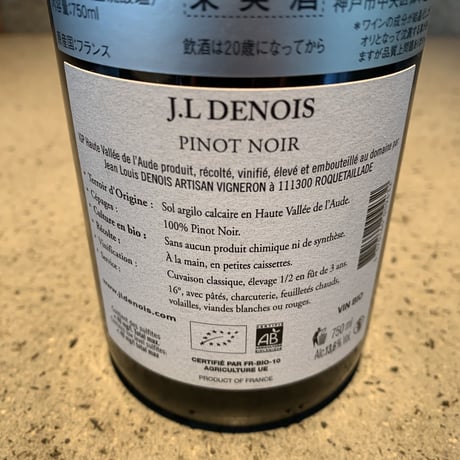 PINOT NOIR VILLAGE 2017／JEAN LOUIS DENOIS（ジャン・ルイ　ドゥノワ）