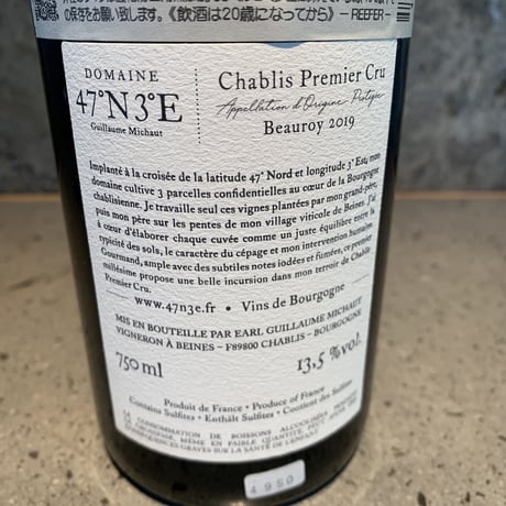 Chablis Premier Cru Beauroy 2019／Domaine 47N3E（ドメーヌ・キャホンセット・エヌ・トワ・ウ）