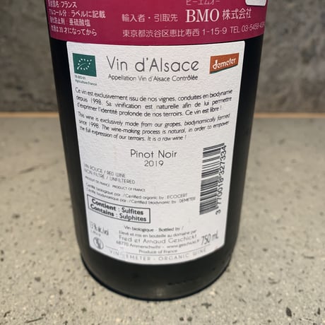 PINOT NOIR SANS SOUFRE 2019／DOMAINE GESCHICKT （ドメーヌ・ゲシクト）