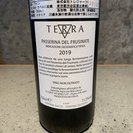 Terra Bianco 2019／Macciocca（マチョッカ）