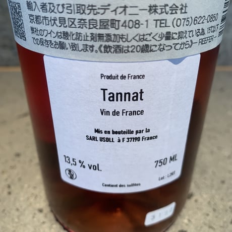 Vin De Frantz Rose 2021／Frantz Saumon（フランツ・ソーモン）