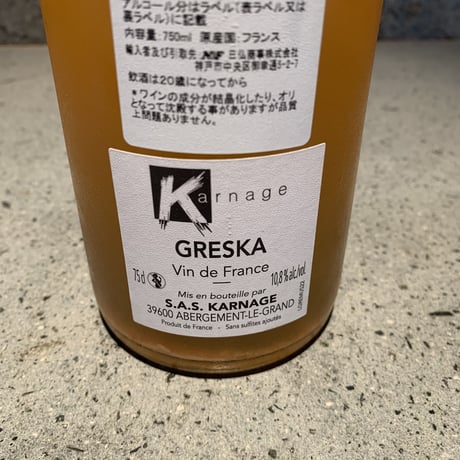 GRESKA 2022 ／KARNAGE（カルネージュ）