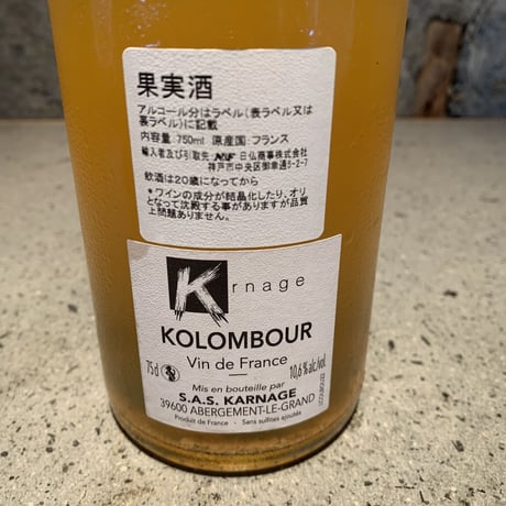 KOLOMBOUR 2020 ／KARNAGE（カルネージュ）