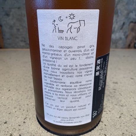 Aussitôt bue 2020／Hausherr （オシェール）