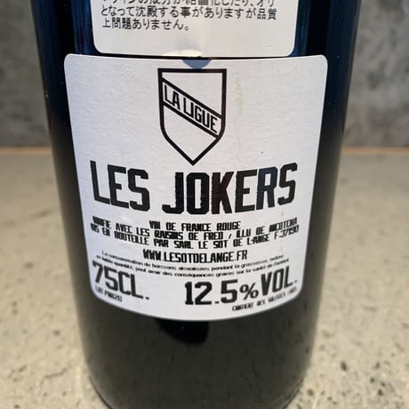 LES JOKERS 2020／LE SOT DE L'ANGE（ル・ソ・ド・ランジュ）