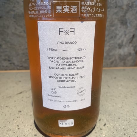 FXF 2020／Cantina Giardino（カンティーナ・ジャルディーノ）