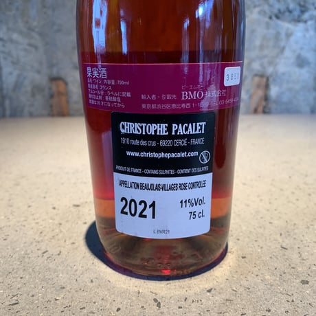Haru Ichi Vin Rose 2021／CHRISTOPHE PACALET（クリストフ・パカレ）