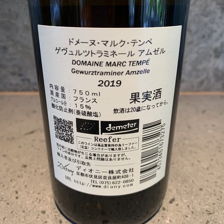 Amzelle Gewurztraminer 2019／Marc Tempé（マルク・テンペ）