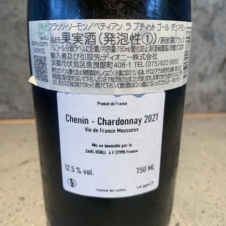 Petillant La P'tite Gaule du Matin 2021／Frantz Saumon（フランツ・ソーモン）