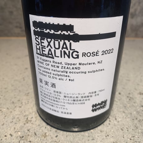 "SEXUAL HEALING" ROSÉ 2022／KAZU WINE