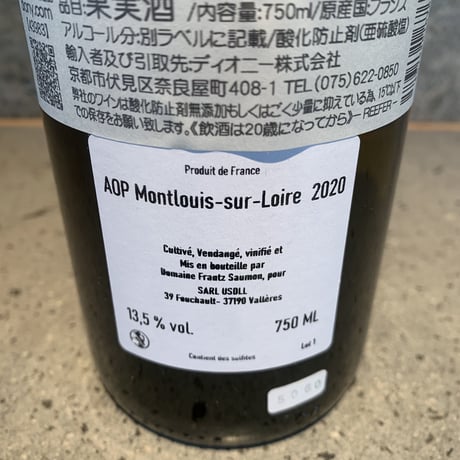 Minéral + 2020／Frantz Saumon（フランツ・ソーモン）