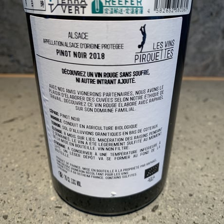 Pinot Noir Katz Raphael L'Envol 2018／Les Vins Pirouettes（レ・ヴァン・ピルエット）