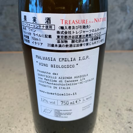Le Mole 2022／ Quarticello（クアルティチェッロ）