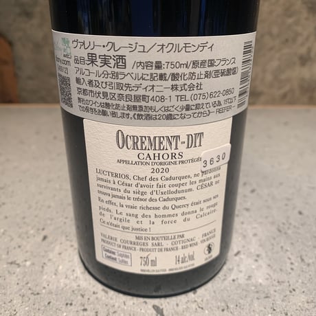 Ocrement-Dit 2020／Valerie Courreges（ヴァレリー・クレージュ）