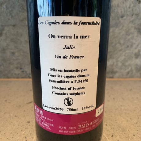 ON VERRA LA MER 2020／ Julie Broeeslin（ジュリー・ブロスラン）