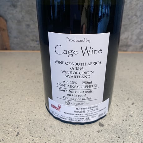 Cage White Blend 2021／Keiji Sato（ケイジ・サトウ）