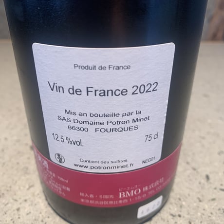 EN GOGUETTE 2022／POTRON MINET（ポトロン・ミネ）