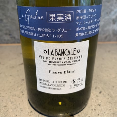 Fleuve blanc 2021／La Bancale（ラ・バンカル）