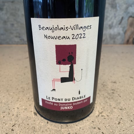 Beaujolais Villages Nouveau Le Pont du Diable Vinifie Par Junko 2022／Domaine Joubert（ドメーヌ・ジョベール）