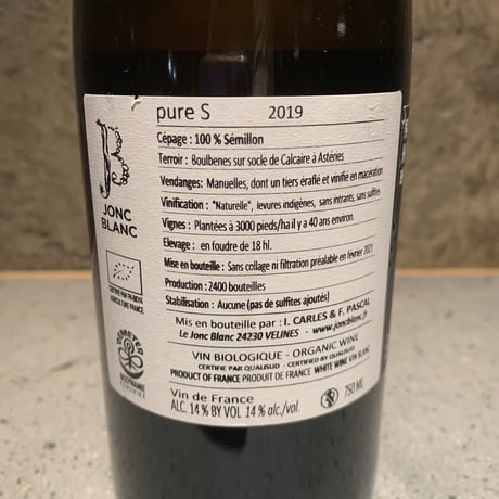 Pure S 2019／Le Jonc Blanc （ル・ジョン・ブラン）