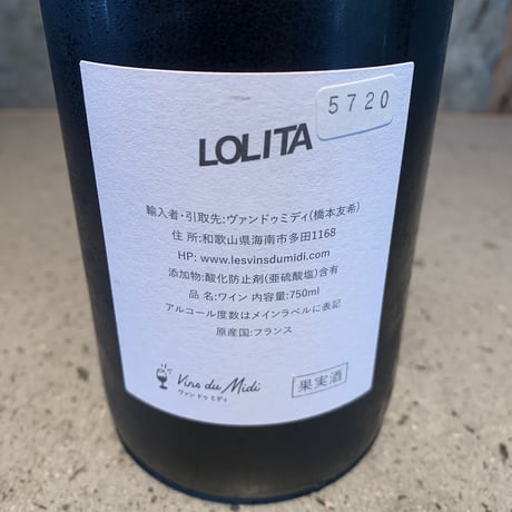 PAPANAPATOR 2021／Lolita sene（ロリータ・セヌ）
