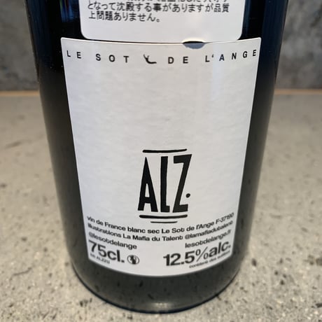 ALZ 2021／LE SOT DE L'ANGE（ル・ソ・ド・ランジュ）