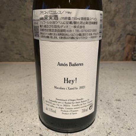 Hey 2021／Amós Bañeres（アモス・バニェレス）