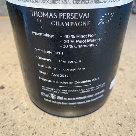 Tradition Brut 2016／Thomas Perseval（トーマ・ペルスヴァル）