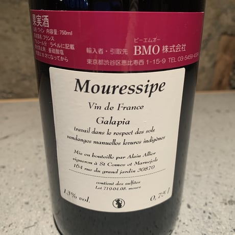 GALAPIA 2019／MOURESSIPE（ムレシップ）