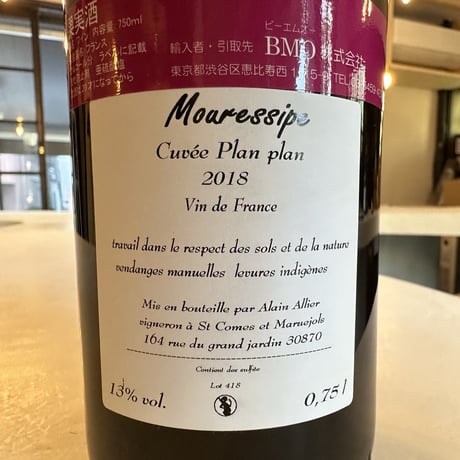 Plan Plan 2018／MOURESSIPE（ムレシップ）