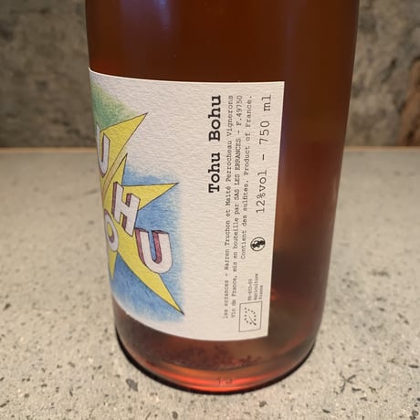 TOHU BOHU ROSE 2021／Les Errances（レ・ゼランス）